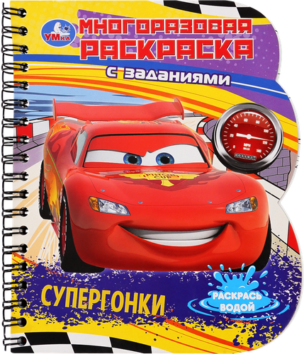 Раскраска-книга УМКА на пружине с водным маркером, в ассортименте, фото