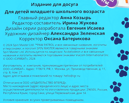 Раскраска УМКА На изи, в ассортименте, детальное фото
