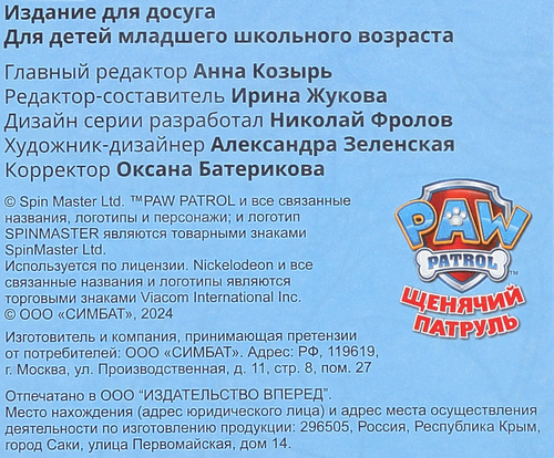Раскраска УМКА Чудо-раскраска, в ассортименте, изображение