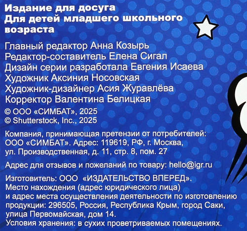 Раскраска УМКА Комиксы, в ассортименте, вид