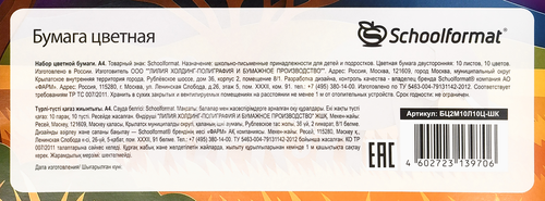 Бумага цветная SCHOOLFORMAT двусторонняя, мелованная, 10 листов, 10 цветов, 60 г/м2, на скрепке, детальное фото