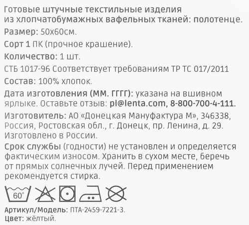 Полотенце HOMECLUB 50х60см, цвет малиновый, розовый, зеленый, желтый, Арт. ПТА-2459-7221, фотография
