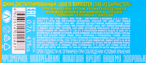 Джин BARRISTER Лав Из дистилированный 43%, 0.7л, картинка