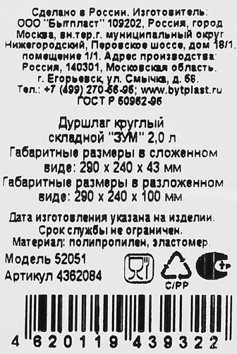 Дуршлаг PHIBO круглый, складной, оранжевый, 2л, детальное фото
