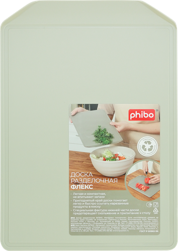 Доска разделочная PHIBO Флекс, светло-серая, 25х17,6см, детальное фото