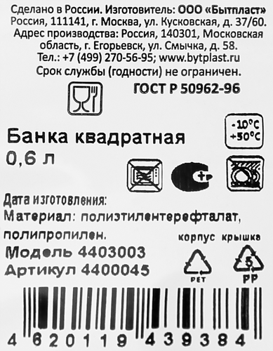Банка PHIBO квадратная, светло-серая, 0.6л, картинка
