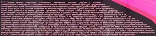 Очиститель двигателя SINTEC Engineclean, 550мл, детальное фото