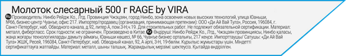 Молоток слесарный RAGE BY VIRA 500г, Арт. 903005, детальное фото