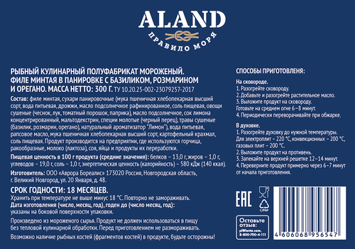 Минтай замороженный ALAND с базиликом, розмарином и орегано, филе в панировке, 300г, детальное фото