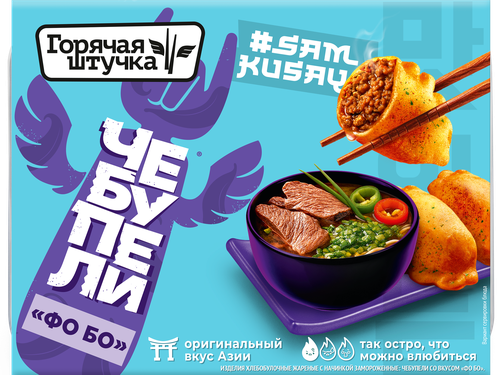 Чебупели ГОРЯЧАЯ ШТУЧКА со вкусом Фо Бо, 220г, изображение