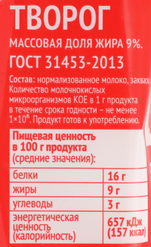 Творог АНФИСКИНО 9%, без змж, 180г, крупный план