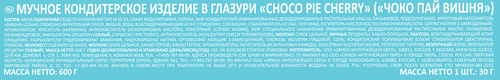 Печенье ORION Choco Pie Cherry в глазури, 600г, фото