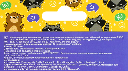 Мелки восковые ФЕНИКС+ Мишка и енот, 12 цветов, Арт. 69654, 12шт, фотография