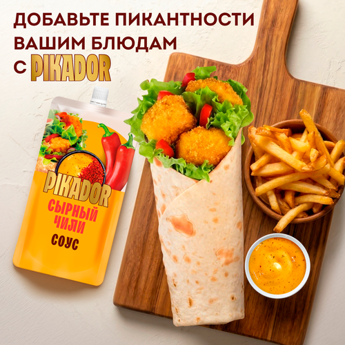 Соус PIKADOR Сырный Чили, 200г, вид