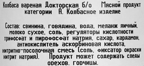 Колбаса вареная МД БОРОДИНА Докторская, 400г, фото