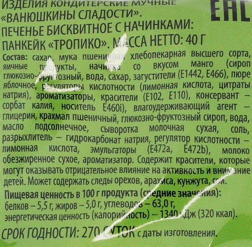 Панкейк DELISSE Тропико, 40г, детальное фото