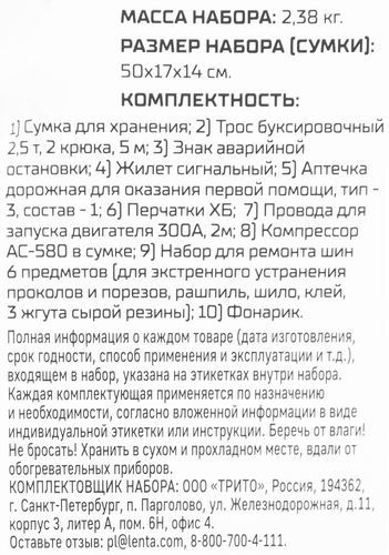 Набор автомобилиста GOOD ROAD с компрессором, 10 предметов, крупный план