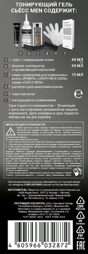 Гель против седины СЬЁСС Men тонирующий Натуральный темно-русый 6_1, 95мл, картинка