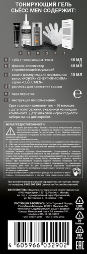 Гель против седины СЬЁСС Men тонирующий Натуральный черный 1_1, 95мл, изображение