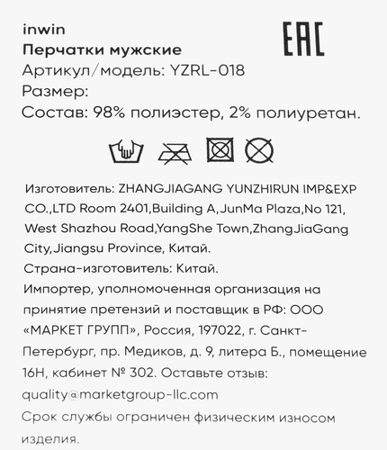 Перчатки мужские INWIN серые, Арт. YZRL-018, вид
