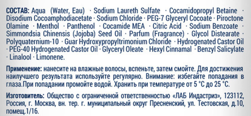 Шампунь-бальзам для всех типов волос ШАУМА Men Защита от перхоти 2в1, 1000мл, изображение