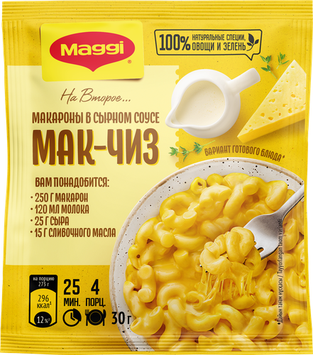 Приправа для приготовления макарон в сырном соусе MAGGI Мак-Чиз, 30г, детальное фото