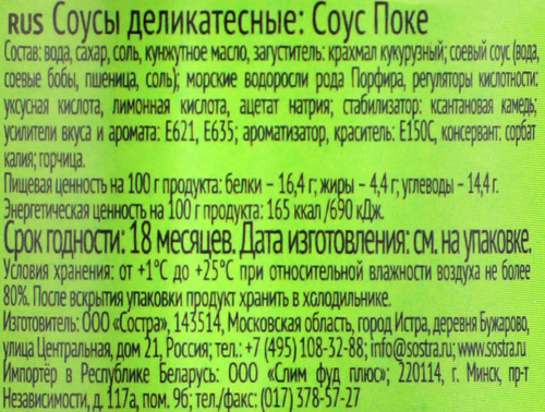 Соус соевый SEN SOY Поке, с кунжутным маслом, 300г, крупный план