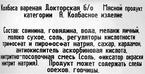 Колбаса вареная МД БОРОДИНА Докторская, весовая, фотография