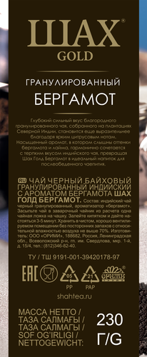 Чай черный ШАХ Голд с ароматом бергамота, байховый гранулированный, 230г, фото