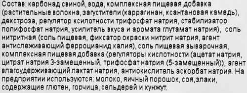 Карбонад варено-копченый ДРУЖЕ, 300г, фото