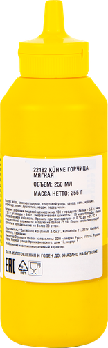 Горчица KUHNE Мягкая, 250мл, фотография