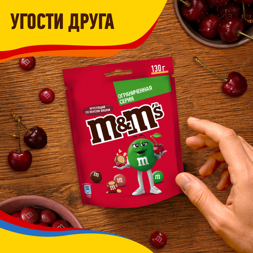 Драже M&M'S со вкусом вишни, 130г, фотография
