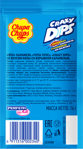 Карамель CHUPA CHUPS Crazy dips со вкусом колы, со взрывной карамелью, 14г, фото