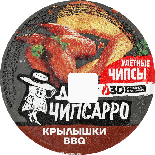 Чипсы пшеничные ДОН ЧИПСАРРО со вкусом крылышек BBQ, 90г, фото