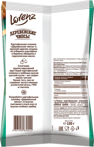 Чипсы картофельные LORENZ Деревенские чипсы, со вкусом соленых грибов, 120г, крупный план