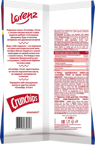 Чипсы картофельные LORENZ Crunchips X-cut, со вкусом стейка чураско, 130г, картинка