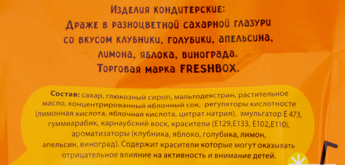 Драже жевательное FRESHBOX Mini Squads со вкусом клубники/голубики/апельсина/лимона/яблока/винограда, 40г, фото