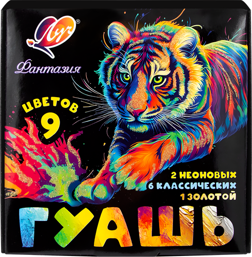Гуашь ЛУЧ Фантазия 9 цветов, классический, флуоресцентный, золотой, 15мл, Арт. 25С 1528-08, 9шт, вид