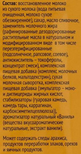Мороженое 365 ДНЕЙ Ванильное 12%, с змж, брикет, 250г, изображение