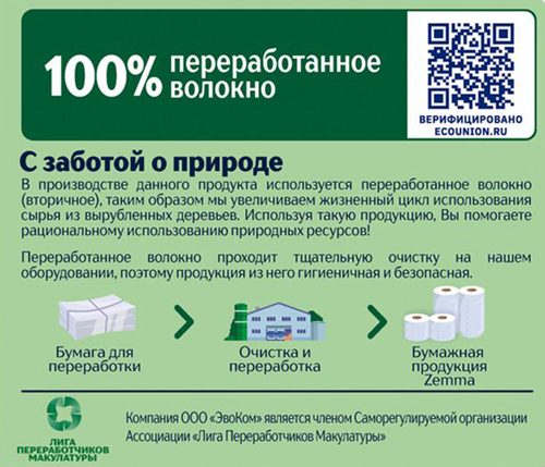 Бумага туалетная ZEMMA Natural Comfort Aroma 3 слоя, 12шт, изображение