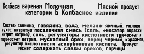 Колбаса вареная МД БОРОДИНА Молочная, 400г, картинка