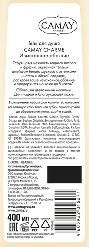 Гель для душа CAMAY Charme Изысканное обаяние, 400мл, картинка