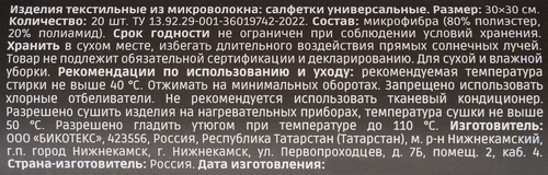 Салфетки HOMECLUB 30х30см, микрофибра, в намотке, цвет ванильный, 20шт, вид