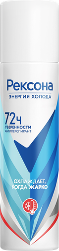 Дезодорант-антиперспирант спрей женский РЕКСОНА Энергия холода, 150мл, картинка