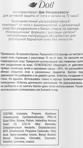 Дезодорант-антиперспирант спрей женский ДАВ Нежность пудры, 200мл, крупный план