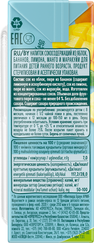 Напиток фруктовый ФРУТОНЯНЯ Яблоко, банан, лимон, манго и маракуя, сокосодержащий, с 8 месяцев, 200мл, изображение