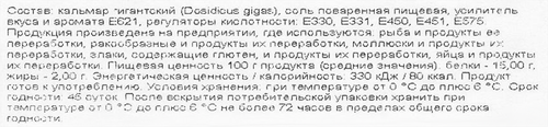 Набор к пиву горячего копчения ЭКСТРА ФИШ из кальмара, 150г, фотография