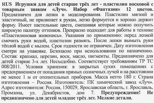 Пластилин восковой ЛУЧ Фантазия 12 пастельных цветов, Арт. 35С 2290-08, 180г, 12шт, вид