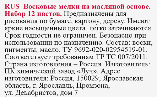 Мелки восковые ЛУЧ Фантазия 12 цветов, классический, золотой, серый, круглые, масляная основа, Арт. 35С 2302-08, 12шт, вид