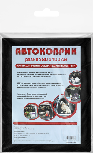 Коврик в багажник автомобиля ВЕРОНА защитный впитывающий 80х100см р. L, черный, Арт. RUG-BOX-800-BK-50-PP-L, фотография